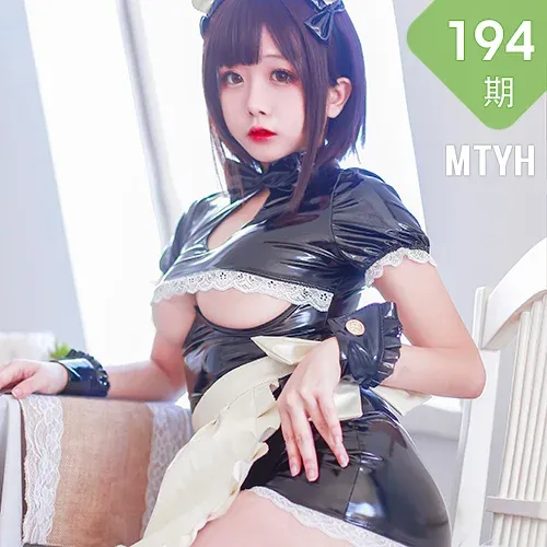 MTYH 喵糖映画 Vol.194  胶衣女仆 短发美女