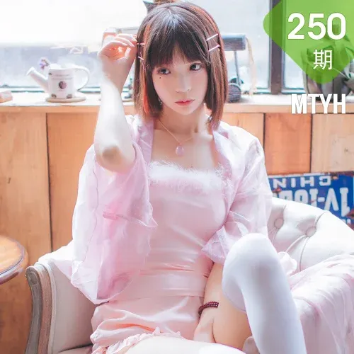 MTYH 喵糖映画 Vol.250 粉色披纱