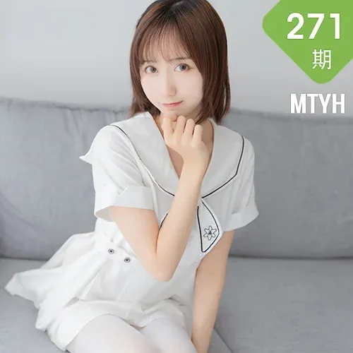 MTYH 喵糖映画 Vol.271  纯色白裙