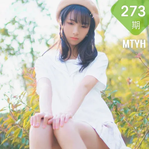 MTYH 喵糖映画 Vol.273  白云森林