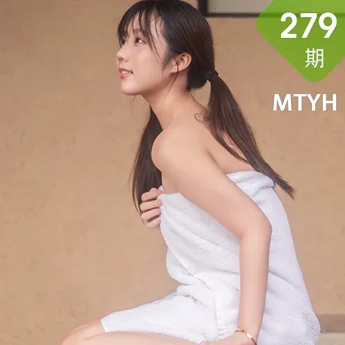 MTYH 喵糖映画 Vol.279  夏日温泉