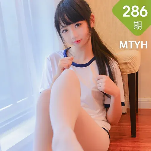 MTYH 喵糖映画 Vol.286  学园妹妹