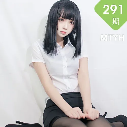 MTYH 喵糖映画 Vol.291  黑丝制服美女