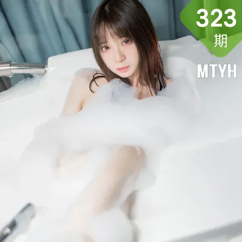 MTYH 喵糖映画 Vol.323  浴缸泡泡