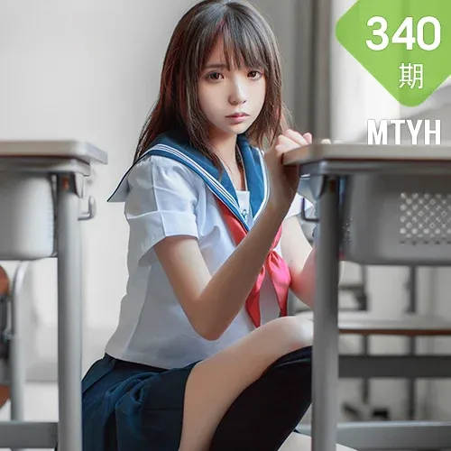 MTYH 喵糖映画 Vol.340 同桌的水手服