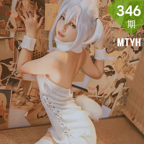 MTYH 喵糖映画 Vol.346 兔儿娘