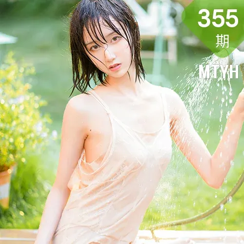 MTYH 喵糖映画 Vol.355 湿身短发妹子