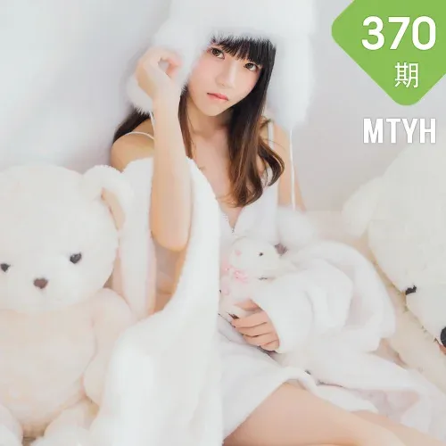 MTYH 喵糖映画 Vol.370 冬眠少女