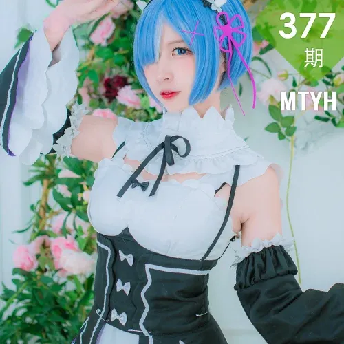MTYH 喵糖映画 Vol.377 雷姆女仆少女