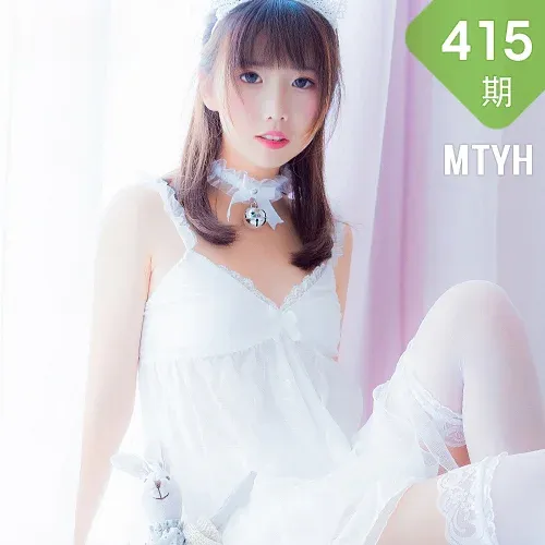 MTYH 喵糖映画 Vol.415 白裙少女