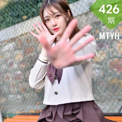 MTYH 喵糖映画 Vol.426 校园jk学妹