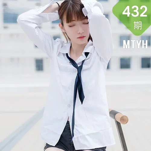 MTYH 喵糖映画 Vol.432 男友的白衬衫