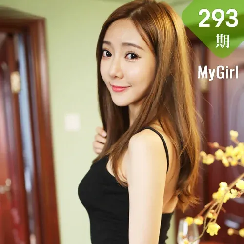 MyGirl 美媛馆 Vol.293 Modo 王馨瑶yanni