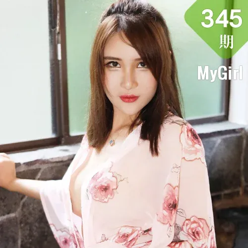 MyGirl 美媛馆 Vol.345 solo-尹菲 美人出浴