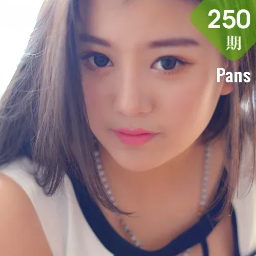 Pans 写真 No.250 新模试镜 56P/141M