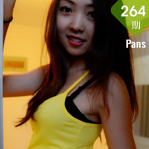 Pans 写真 No.264 默默 31P/127M