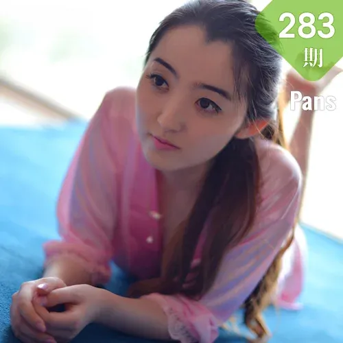 Pans 写真 No.283 紫萱 清纯唯美