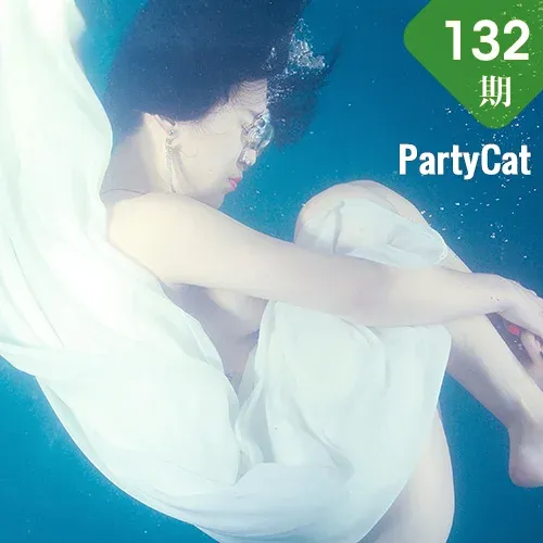PartyCat 轰趴猫 No.132  Modo 水中美女