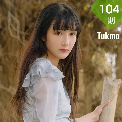 Tukmo 兔几盟 Vol.104 Modo 之应