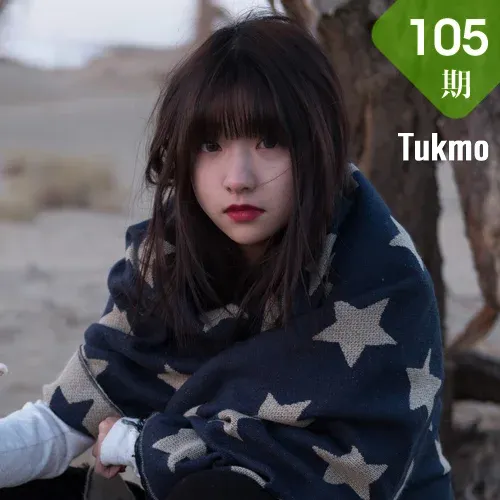 Tukmo 兔几盟 Vol.105 Modo 球球