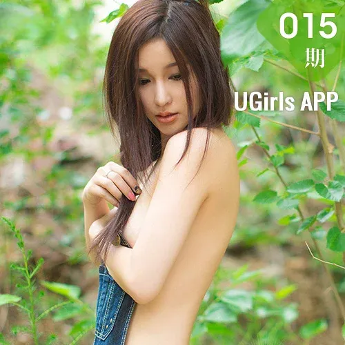 UGirls 爱尤物 No.015 Modo 纯小希