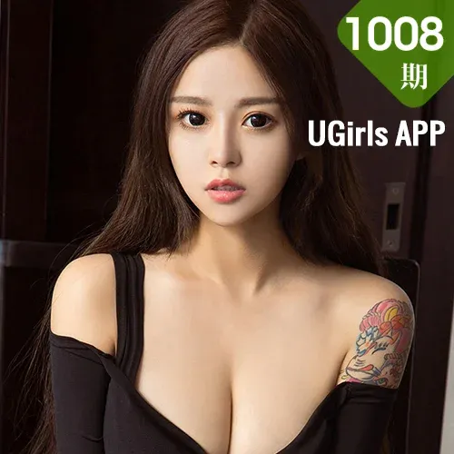 UGirls 爱尤物 No.1008 李焮苒
