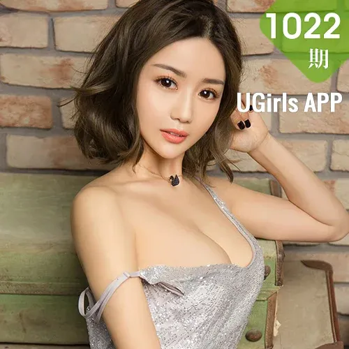 UGirls 爱尤物 No.1022 颜亦汐