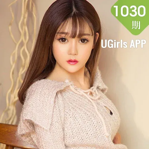 UGirls 爱尤物 No.1030 周心情