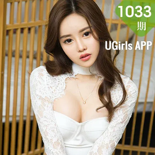 UGirls 爱尤物 No.1033 周心怡