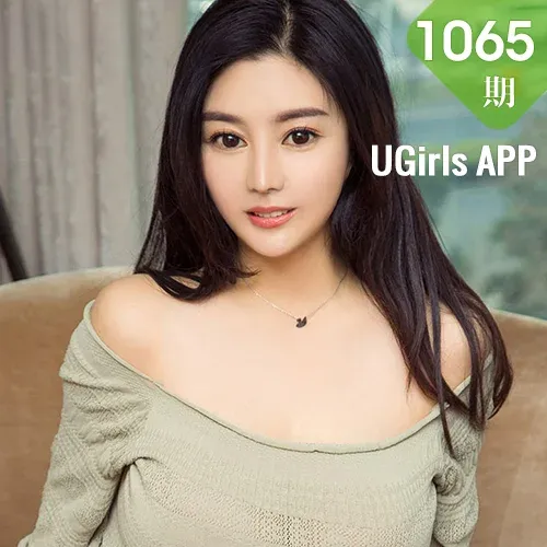 UGirls 爱尤物 No.1065 张淼淼