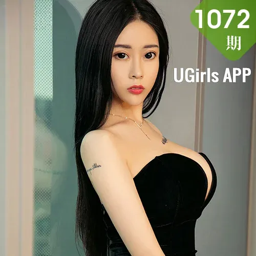 UGirls 爱尤物 No.1072 佐伊