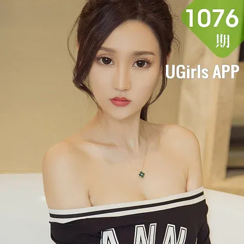 UGirls 爱尤物 No.1076 模特合辑