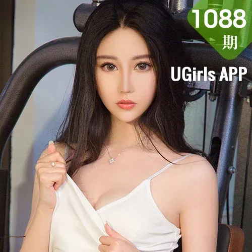 UGirls 爱尤物 No.1088 安娜