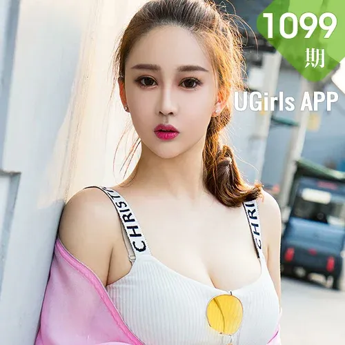 UGirls 爱尤物 No.1099 金禹熙
