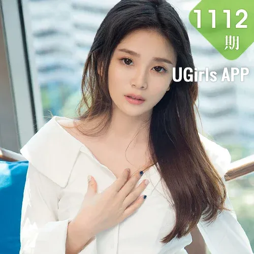 UGirls 爱尤物 No.1112 MinQ