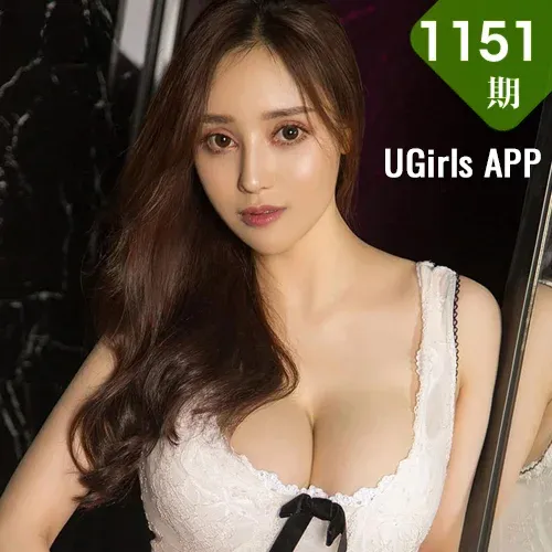 UGirls 爱尤物 No.1151 Vichy