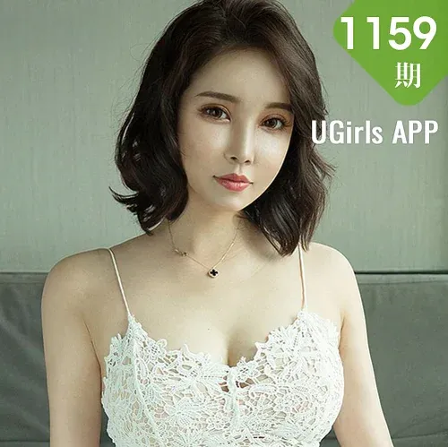 UGirls 爱尤物 No.1159 Crystal