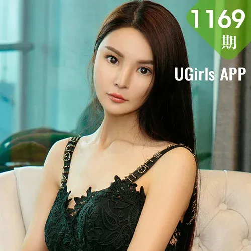 UGirls 爱尤物 No.1169 keny