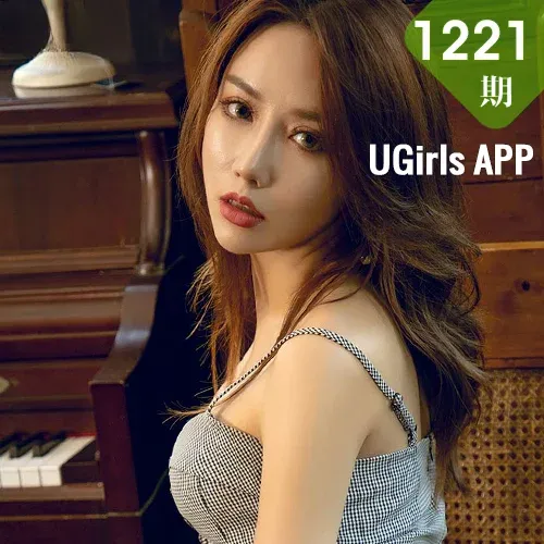 UGirls 爱尤物 No.1221 Coco性感妹纸