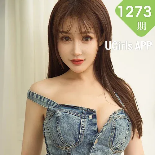UGirls 爱尤物 No.1273 苏可可 制服少女