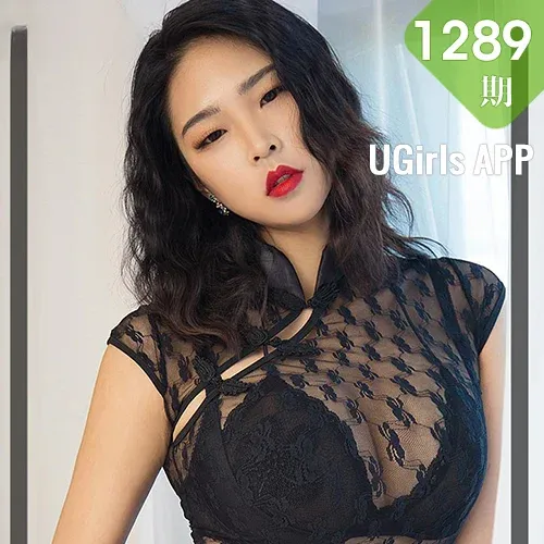 UGirls 爱尤物 No.1289 果冻 韵味十足