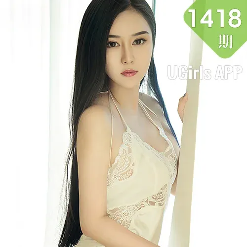 UGirls 爱尤物 No.1418 米卡 优雅的风