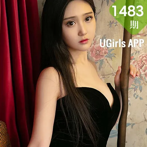 UGirls 爱尤物 No.1483 一只香蕉船