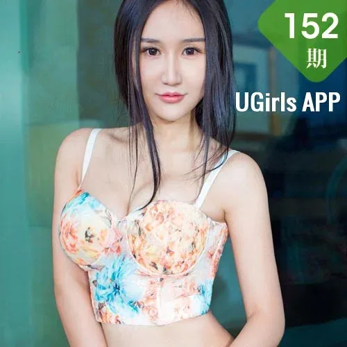 UGirls 爱尤物 No.152 Modo 琪琪