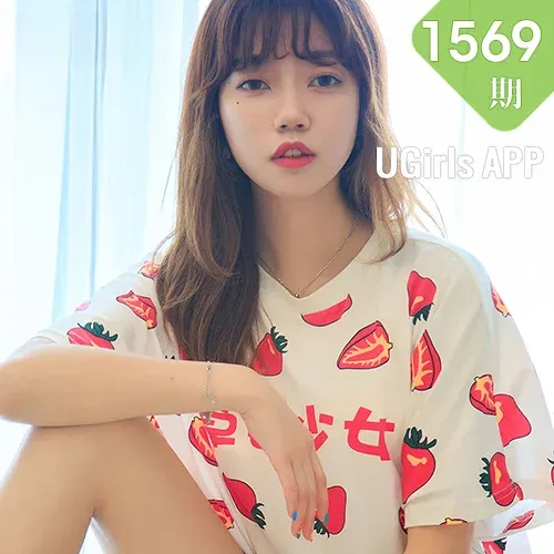 UGirls 爱尤物 No.1569 甜心 可爱少女