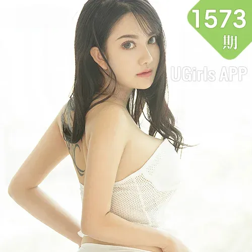UGirls 爱尤物 No.1573 小尤奈 萝莉巨乳