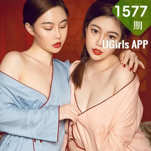 UGirls 爱尤物 No.1577 刘邦妮和孟十朵 古韵味旗袍