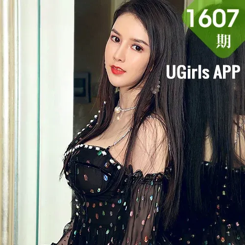 UGirls 爱尤物 No.1607 李丽莎 低温性感
