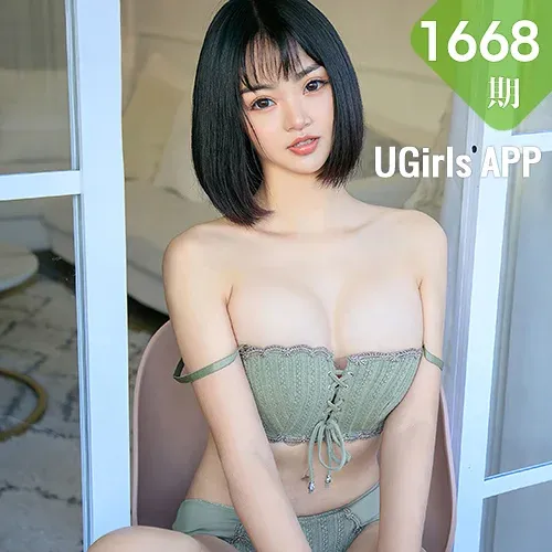 UGirls 爱尤物 No.1668  橘子 学生制服少女短发美女