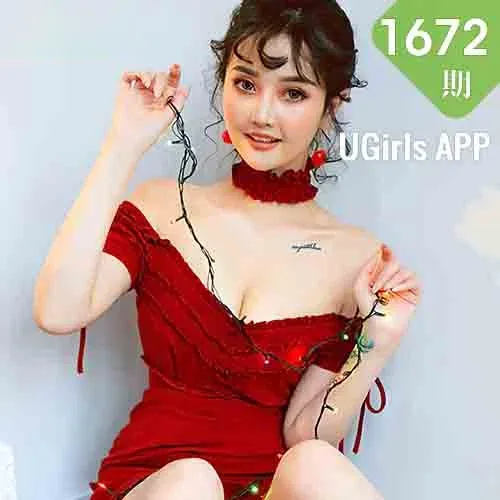 UGirls 爱尤物 No.1672  露儿 圣诞限定